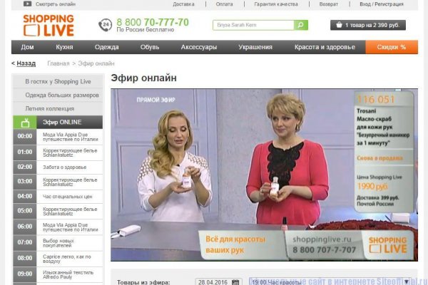 Солярис магазин тор ссылка