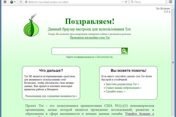 Как зайти на мега дарк