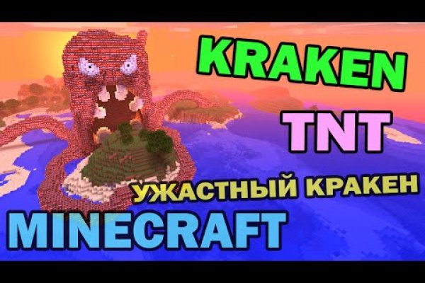 Kraken ссылка зеркало официальный сайт